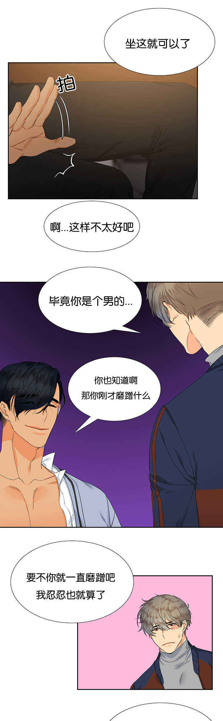 《狼的香气 ( I II季)》第9话 第1页