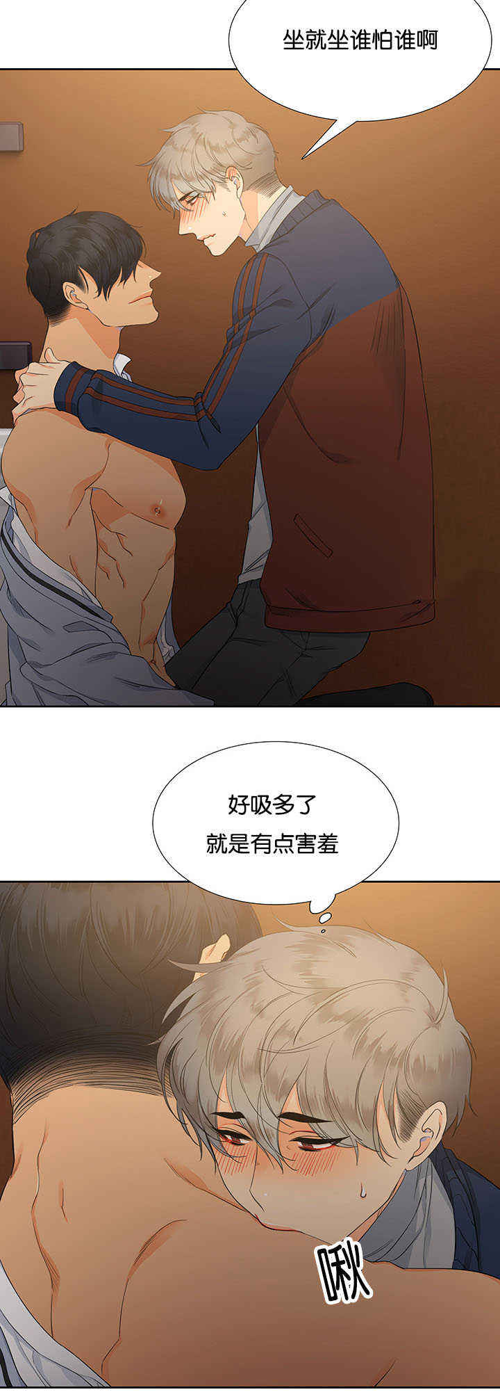 《狼的香气 ( I II季)》第9话 第2页