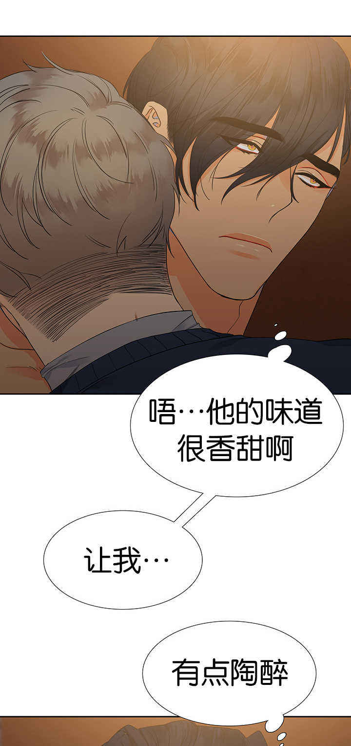 《狼的香气 ( I II季)》第9话 第3页