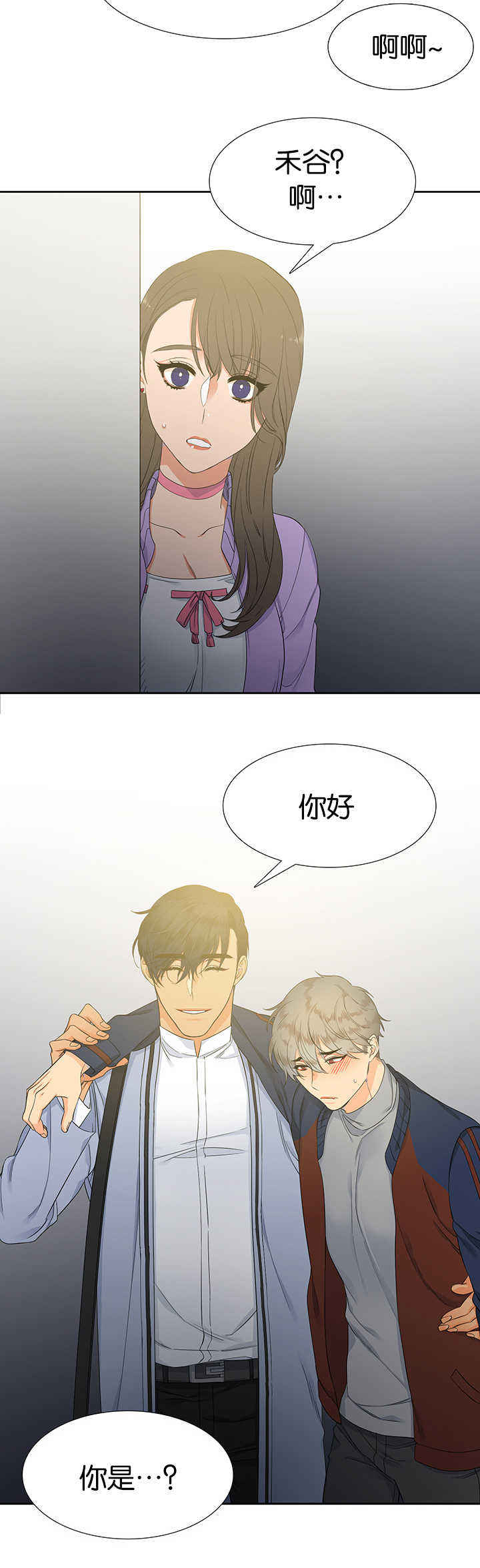 《狼的香气 ( I II季)》第9话 第9页