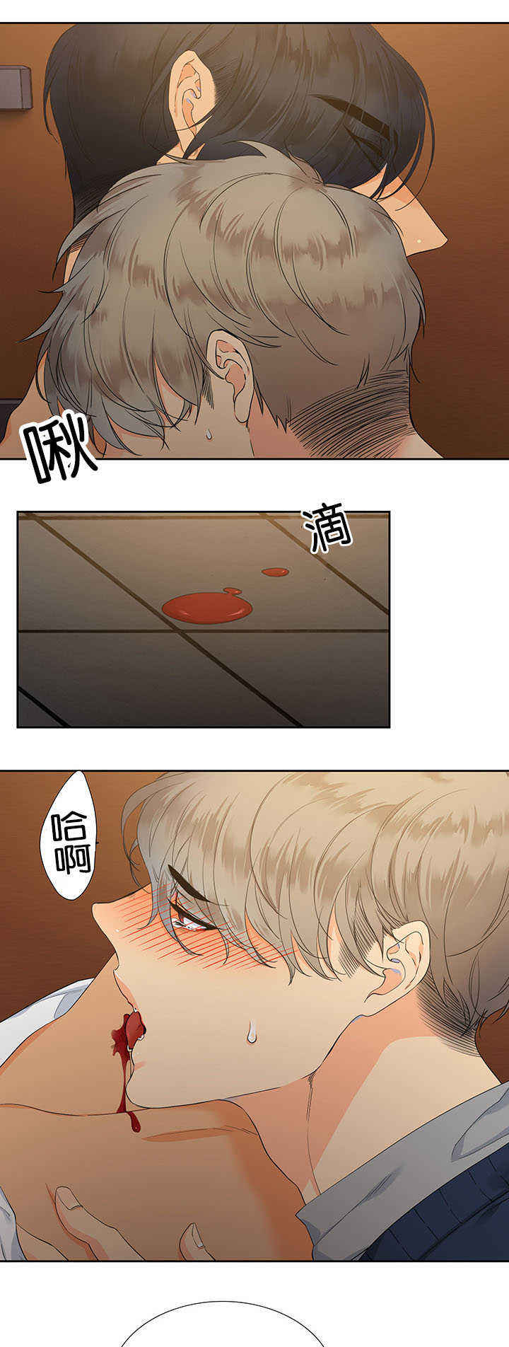 《狼的香气 ( I II季)》第8话 第9页