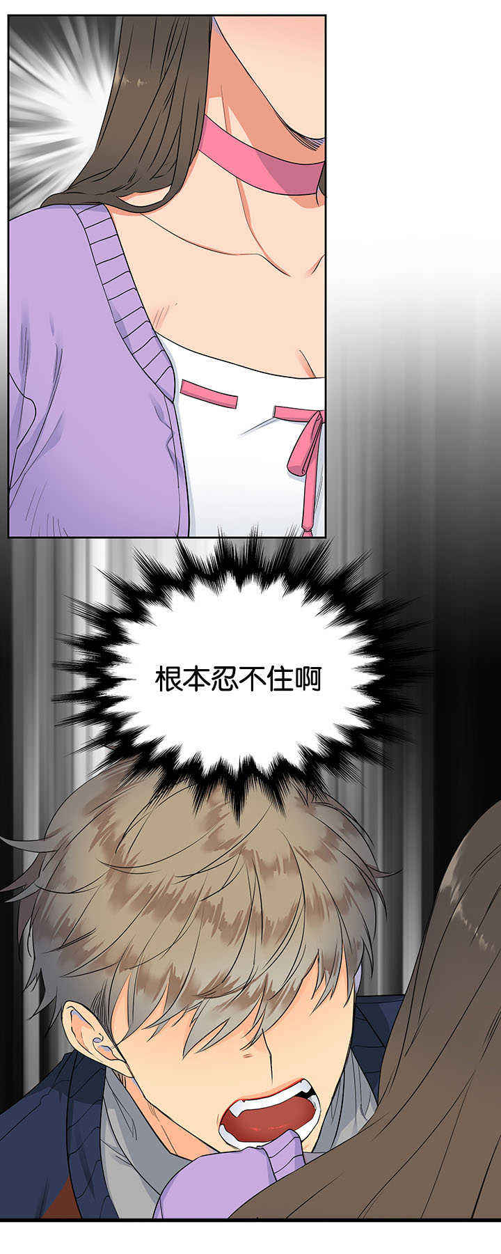 《狼的香气 ( I II季)》第7话 第7页