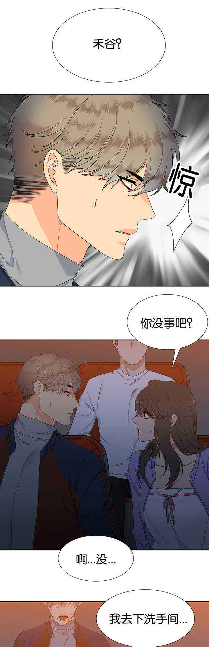 《狼的香气 ( I II季)》第7话 第8页