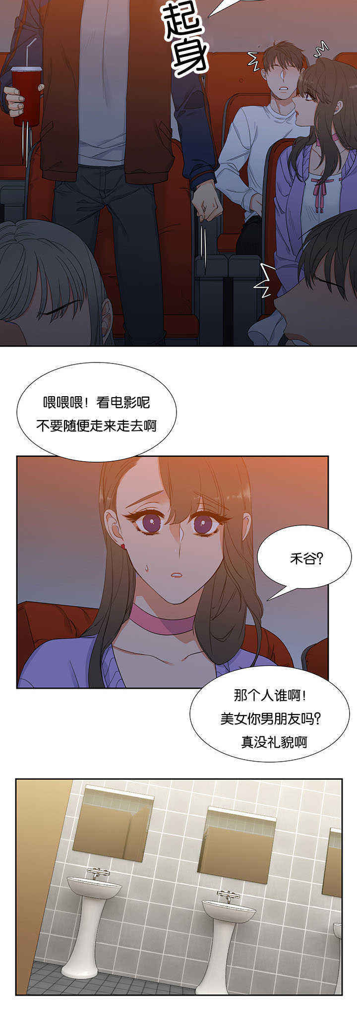 《狼的香气 ( I II季)》第7话 第9页