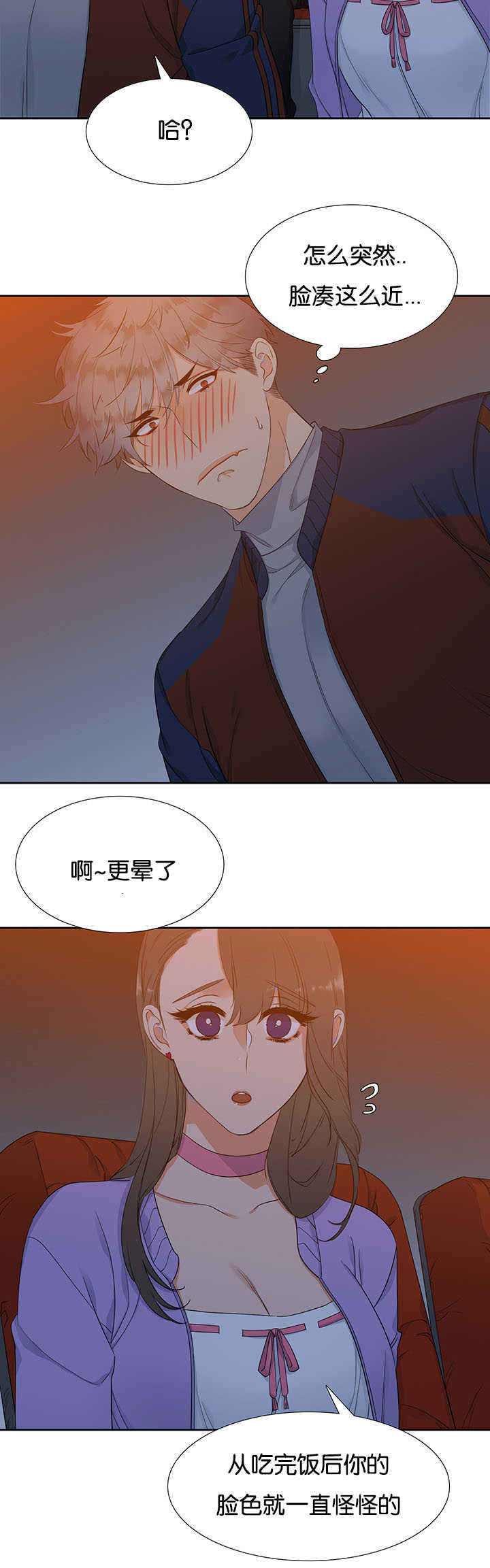 《狼的香气 ( I II季)》第6话 第10页