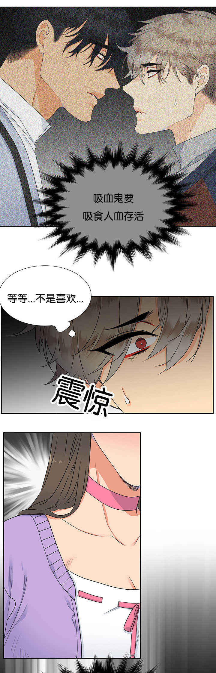 《狼的香气 ( I II季)》第6话 第11页