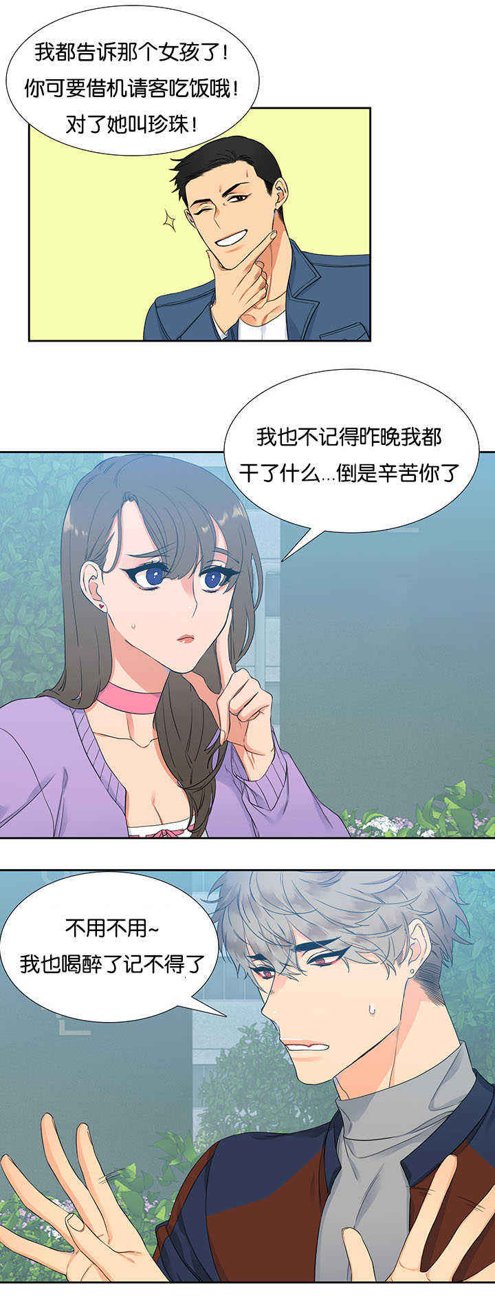 《狼的香气 ( I II季)》第6话 第1页