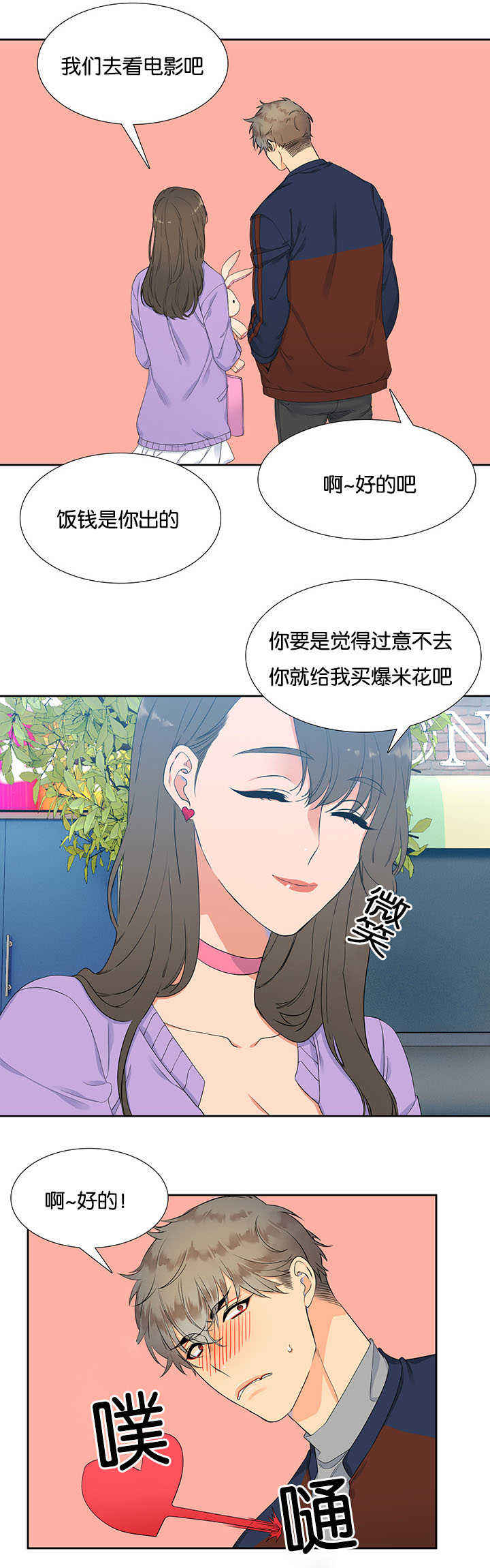 《狼的香气 ( I II季)》第6话 第5页