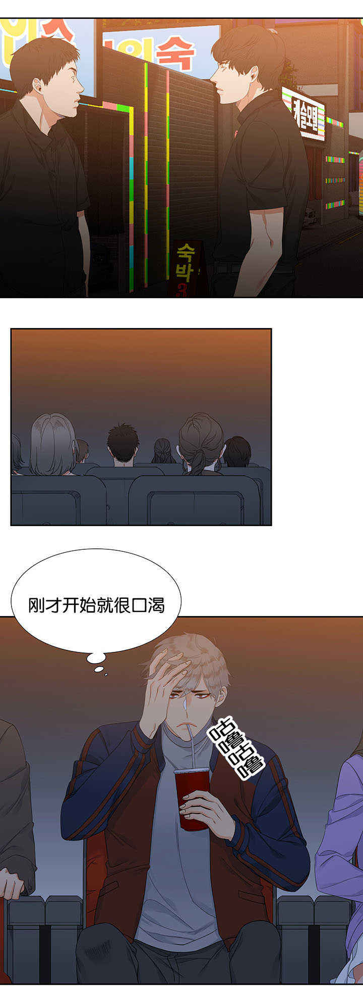 《狼的香气 ( I II季)》第6话 第8页
