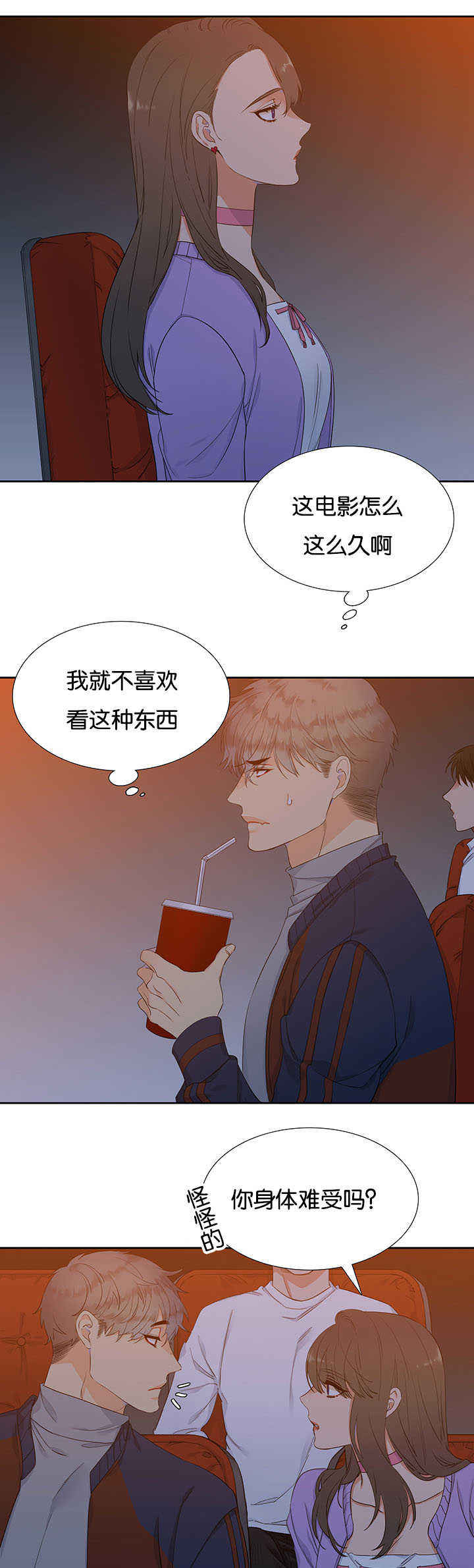 《狼的香气 ( I II季)》第6话 第9页