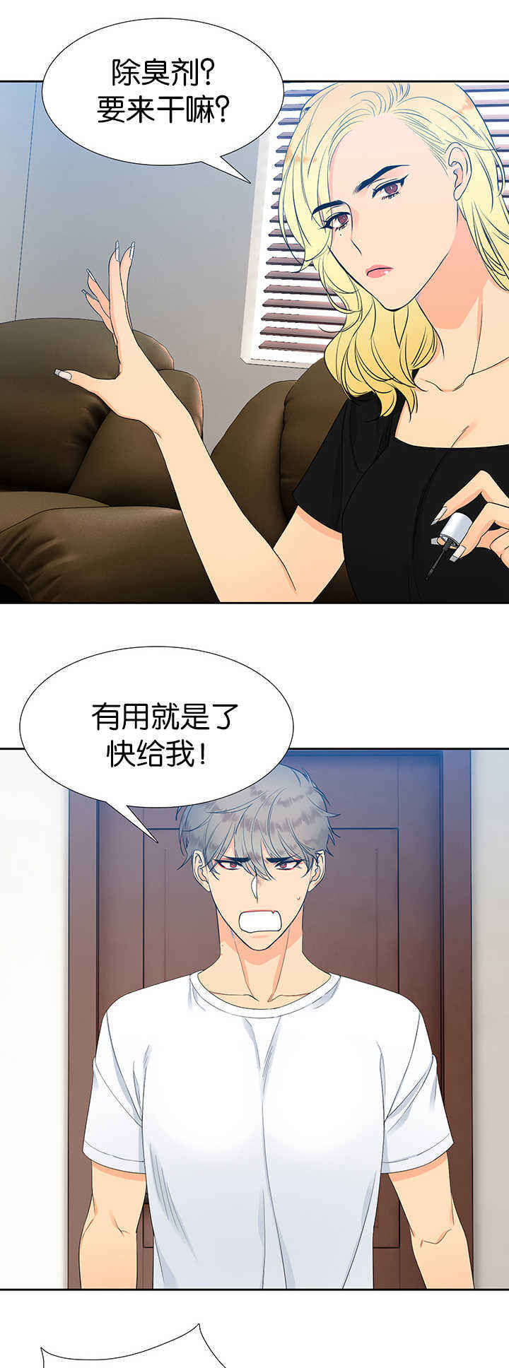 《狼的香气 ( I II季)》第13话 第3页