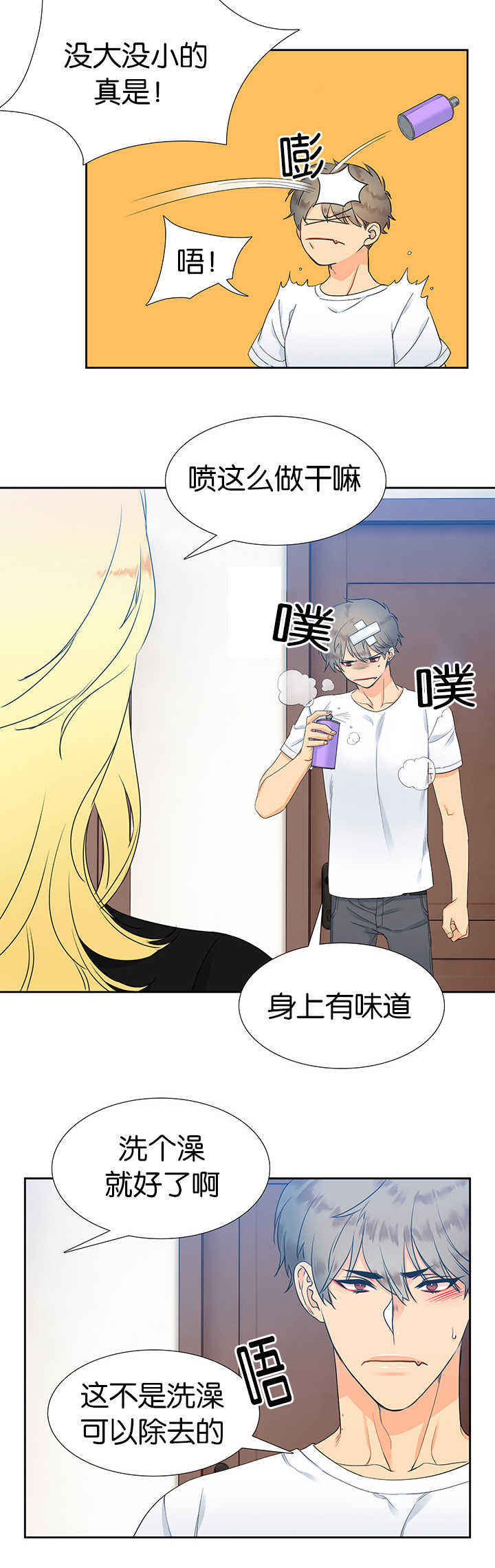 《狼的香气 ( I II季)》第13话 第4页