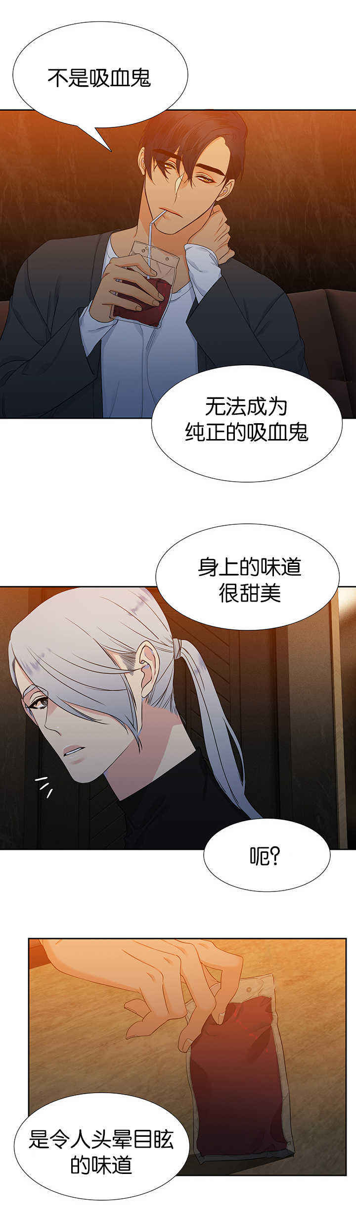 《狼的香气 ( I II季)》第13话 第6页