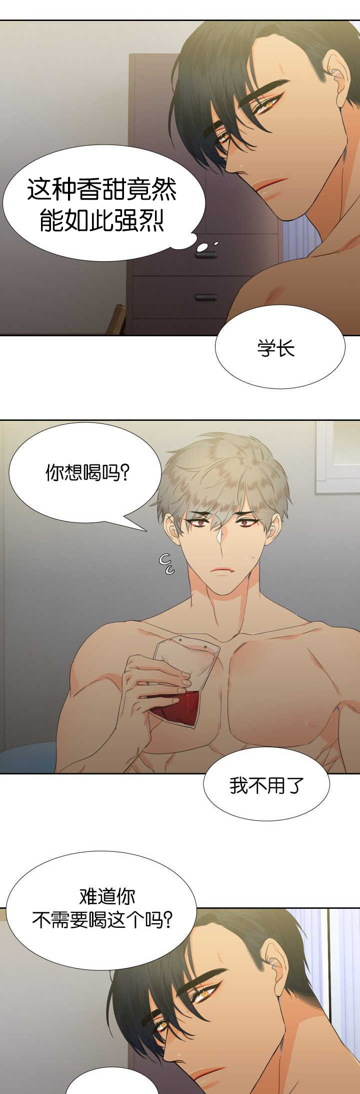 《狼的香气 ( I II季)》第15话 第4页