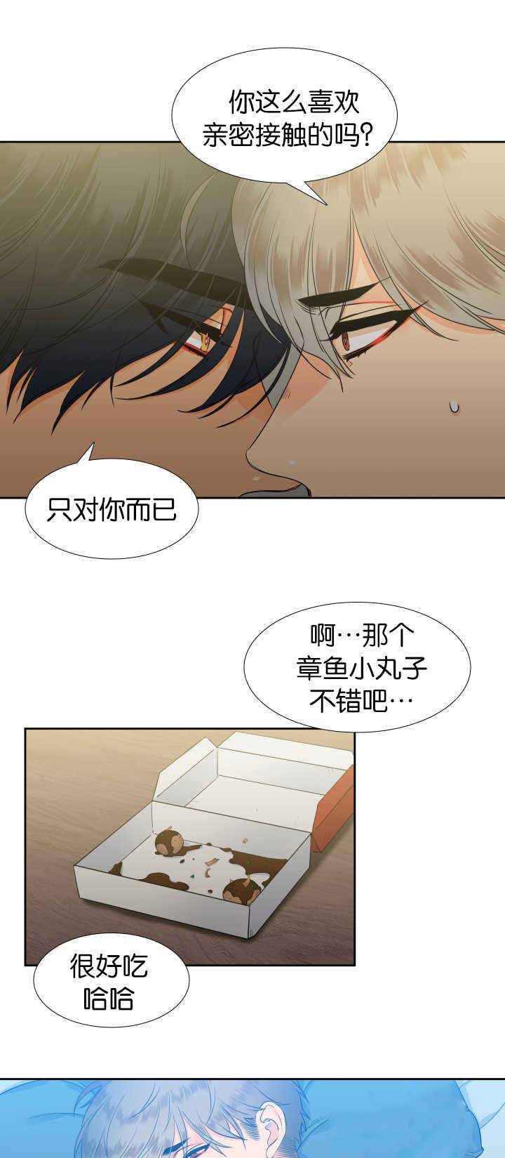 《狼的香气 ( I II季)》第15话 第5页