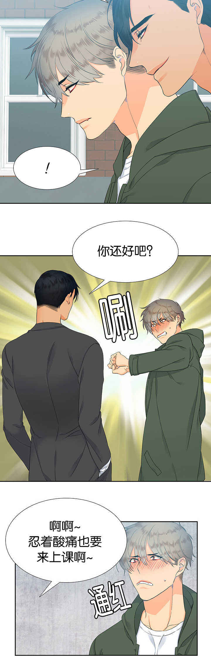 《狼的香气 ( I II季)》第11话 第10页