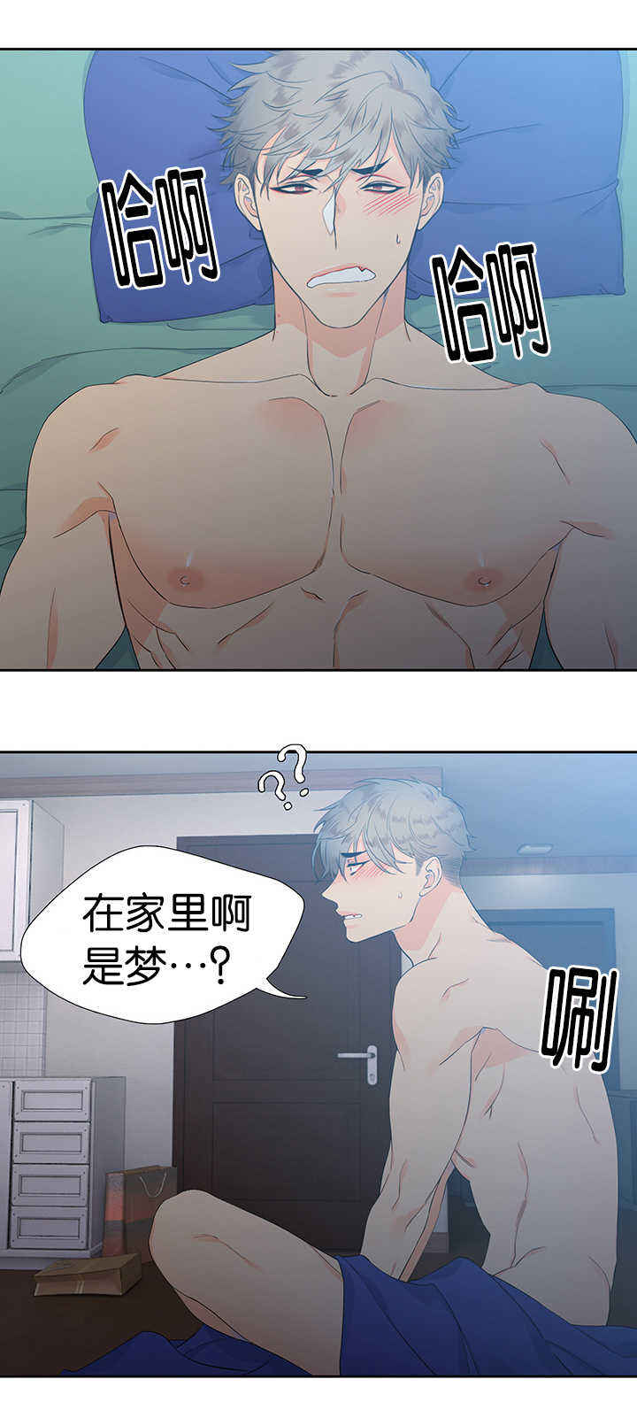 《狼的香气 ( I II季)》第11话 第3页