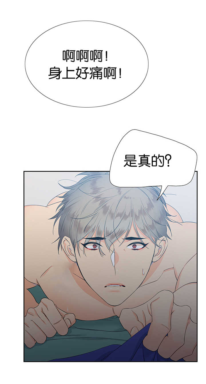 《狼的香气 ( I II季)》第11话 第4页