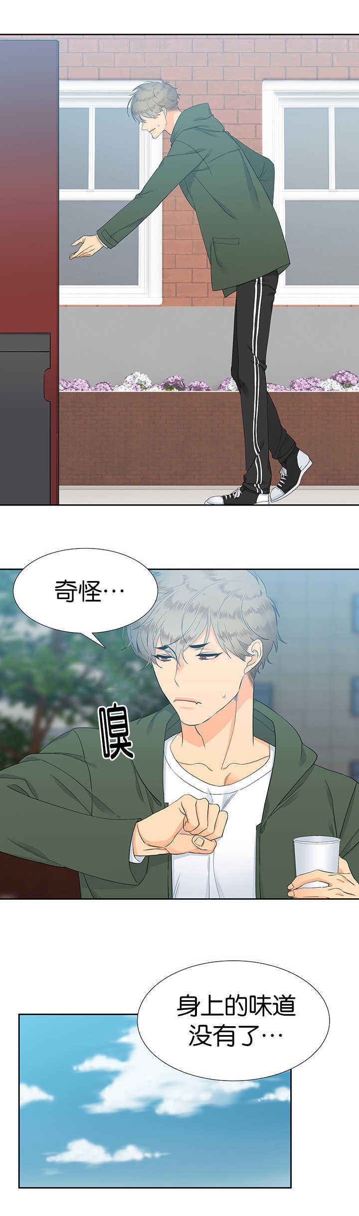 《狼的香气 ( I II季)》第11话 第6页