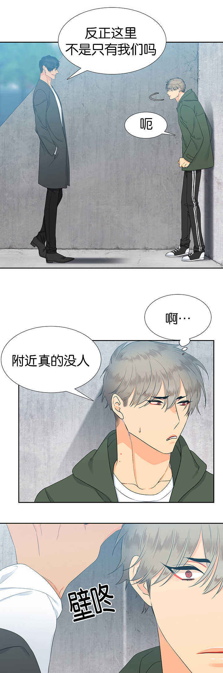 《狼的香气 ( I II季)》第12话 第1页