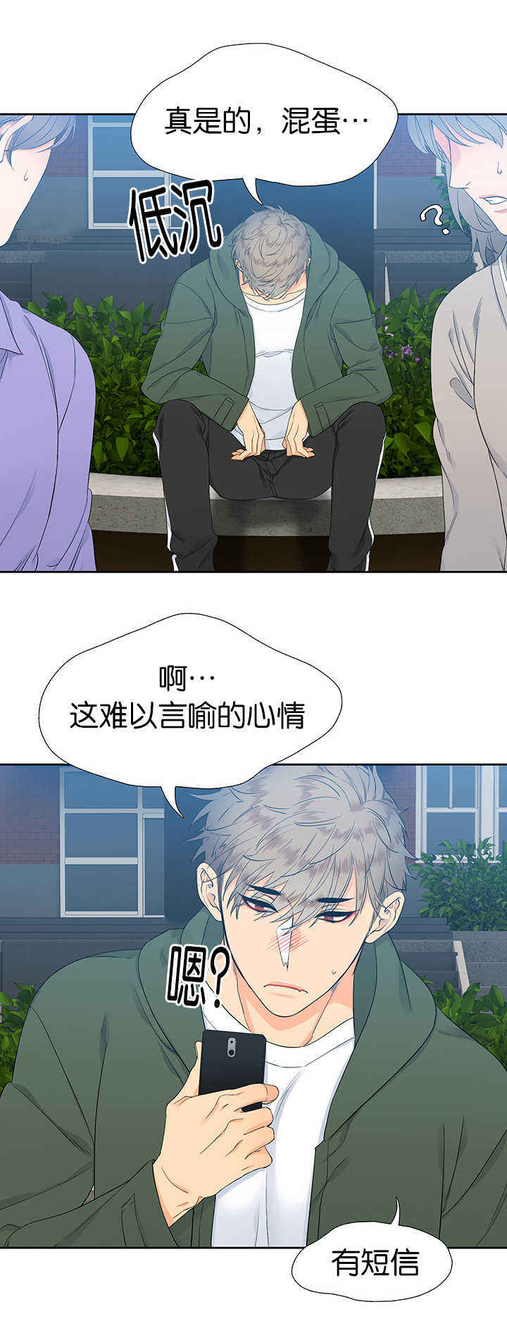《狼的香气 ( I II季)》第12话 第6页