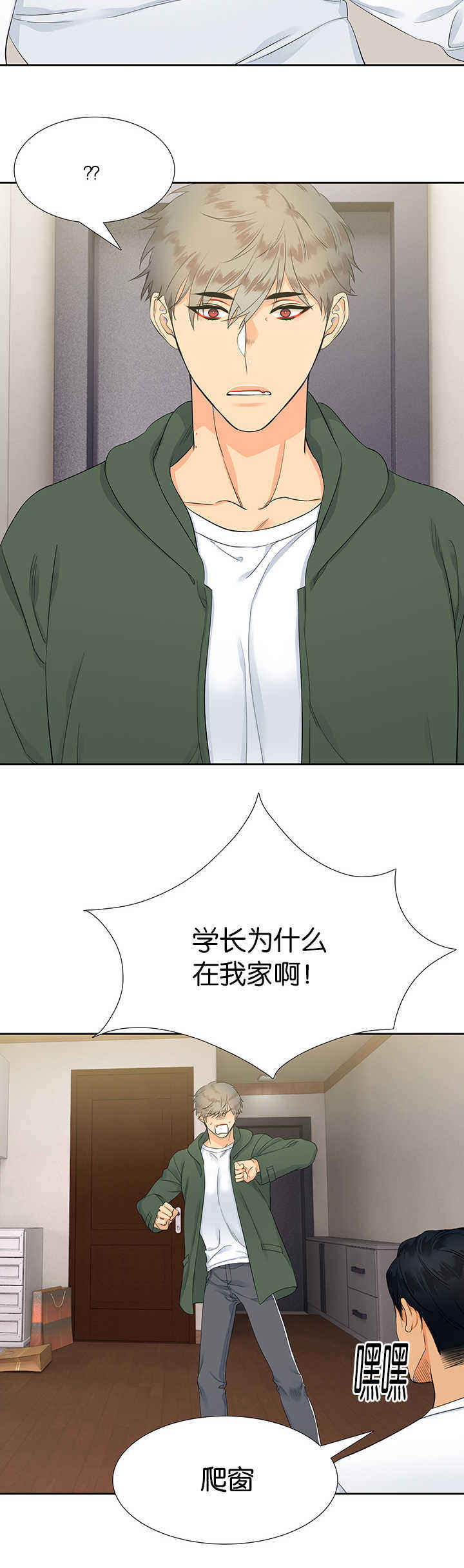 《狼的香气 ( I II季)》第14话 第2页