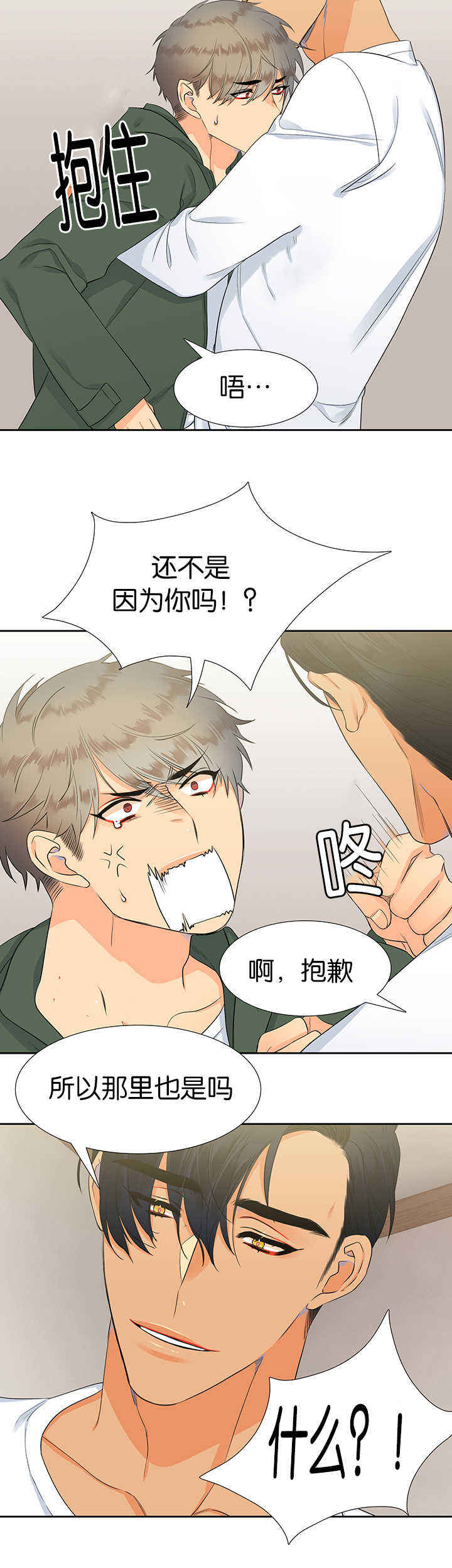 《狼的香气 ( I II季)》第14话 第4页