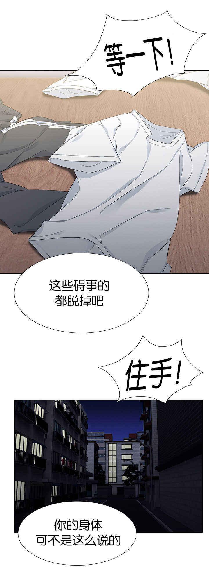 《狼的香气 ( I II季)》第14话 第9页
