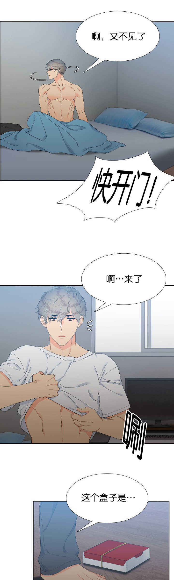 《狼的香气 ( I II季)》第16话 第1页