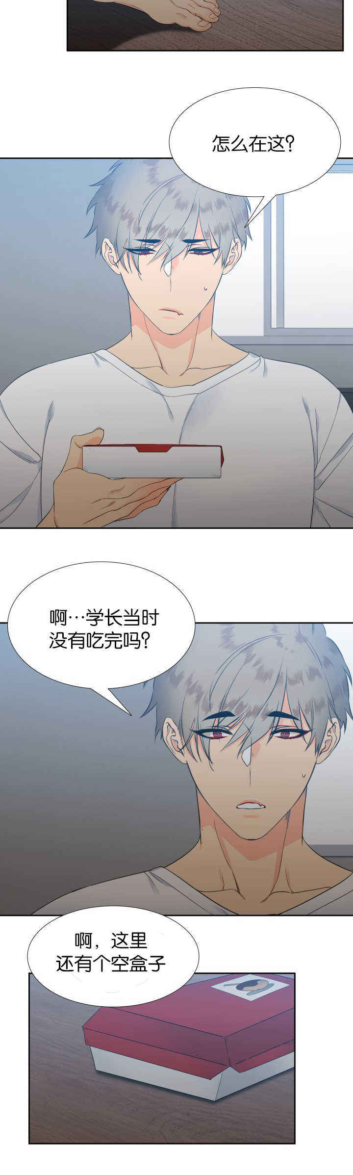 《狼的香气 ( I II季)》第16话 第2页