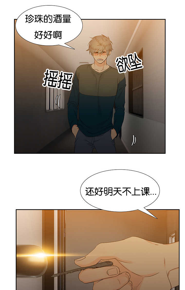 《狼的香气 ( I II季)》第18话 第11页