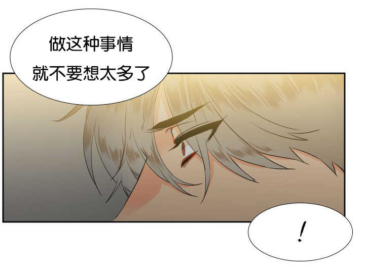 《狼的香气 ( I II季)》第20话 第6页