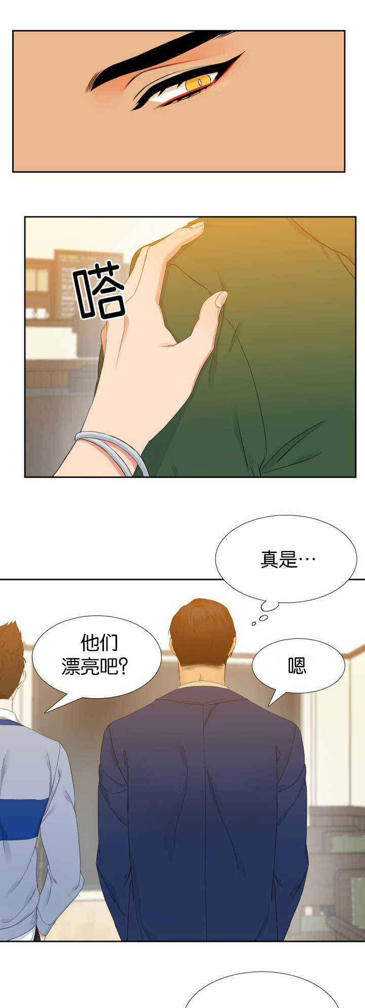 《狼的香气 ( I II季)》第23话 第1页