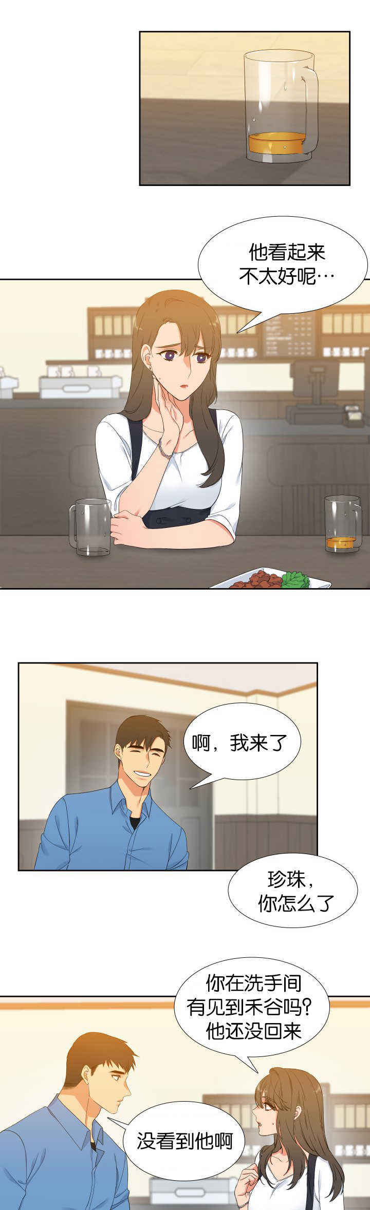 《狼的香气 ( I II季)》第23话 第5页