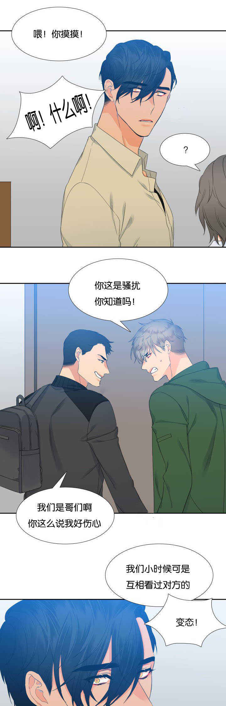 《狼的香气 ( I II季)》第21话 第9页