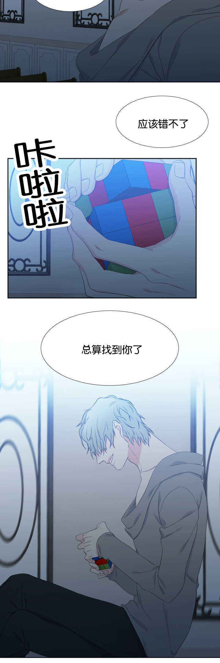 《狼的香气 ( I II季)》第26话 第10页
