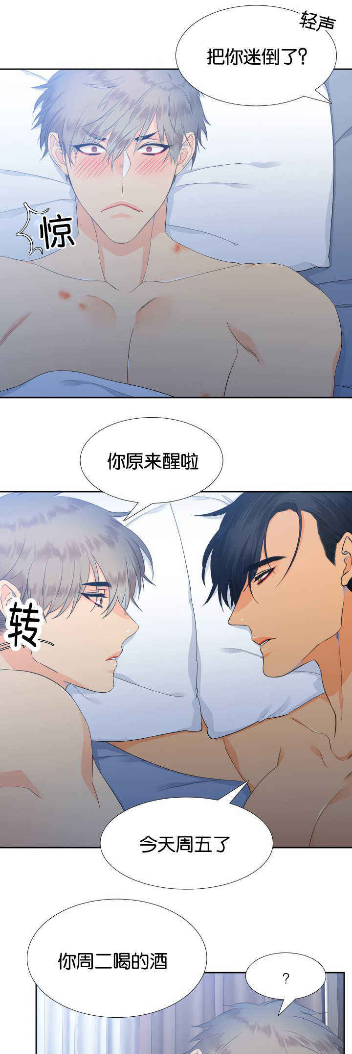 《狼的香气 ( I II季)》第26话 第3页
