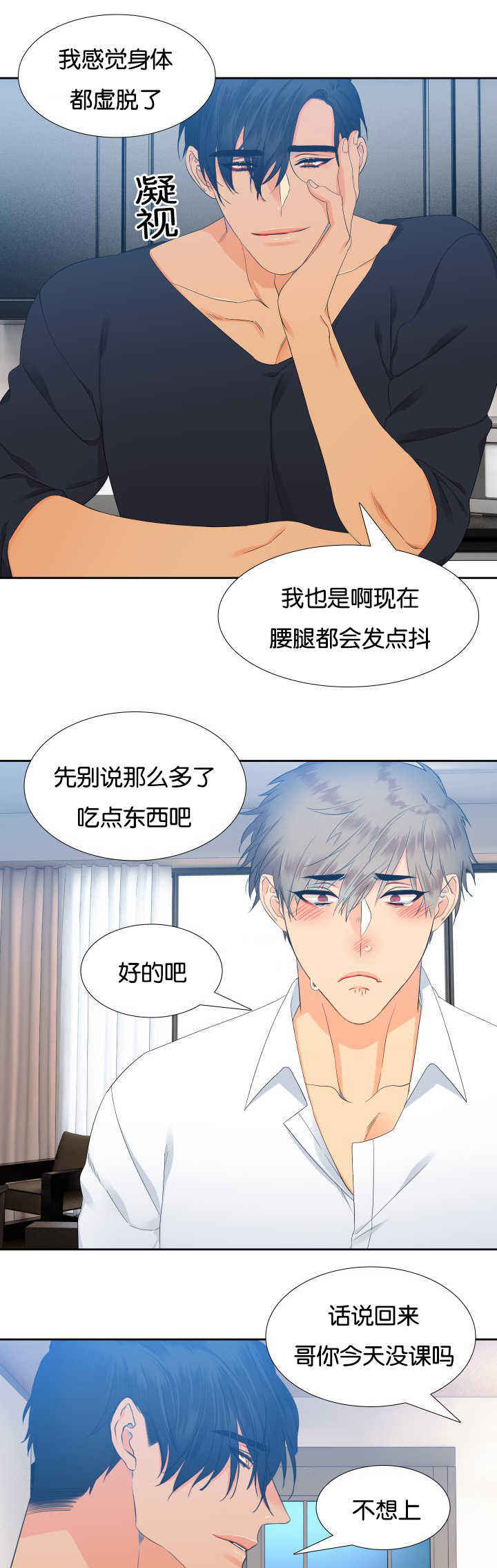 《狼的香气 ( I II季)》第26话 第7页