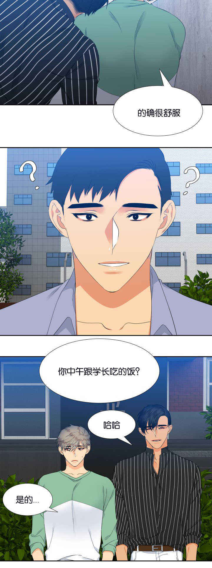 《狼的香气 ( I II季)》第27话 第10页