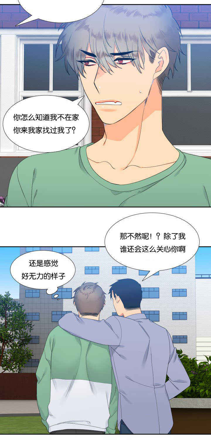 《狼的香气 ( I II季)》第27话 第2页