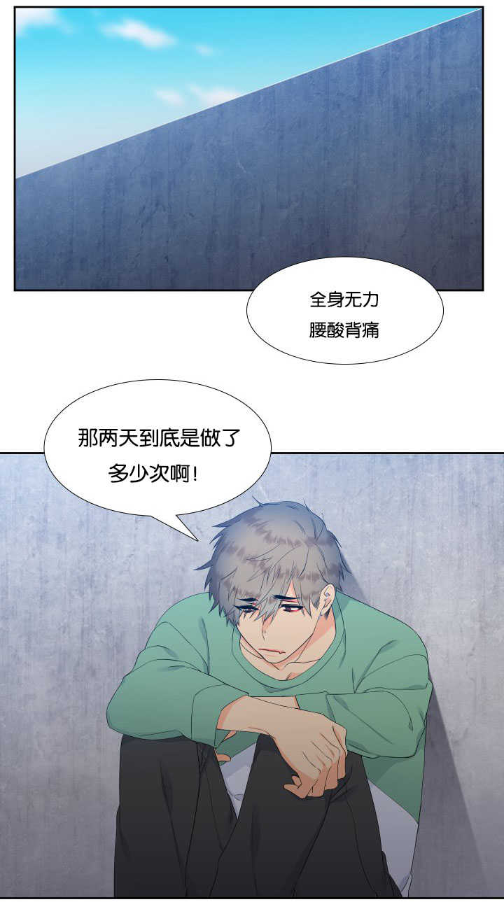 《狼的香气 ( I II季)》第27话 第3页