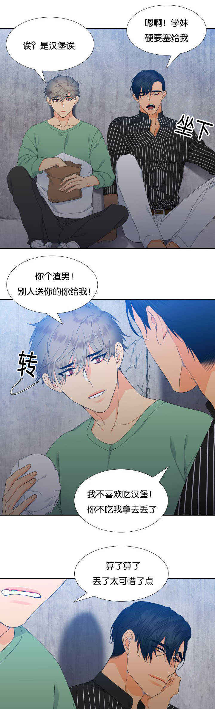 《狼的香气 ( I II季)》第27话 第5页