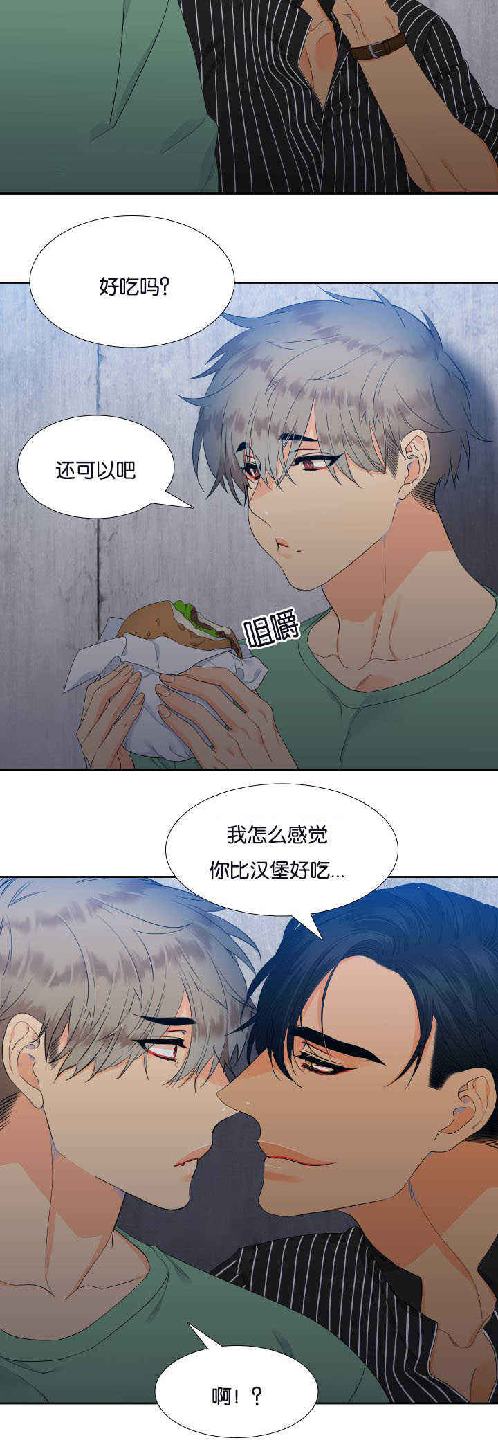 《狼的香气 ( I II季)》第27话 第6页