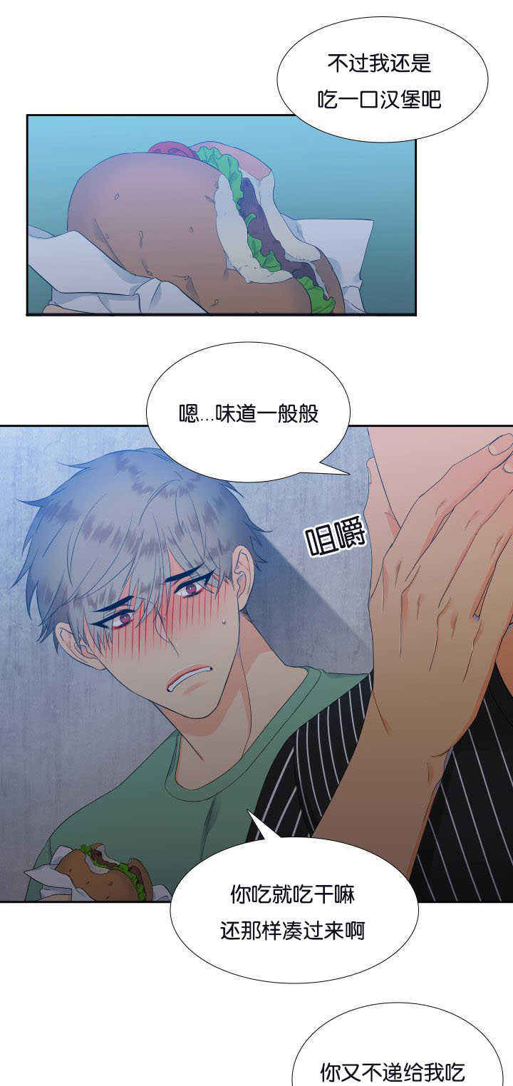 《狼的香气 ( I II季)》第27话 第7页