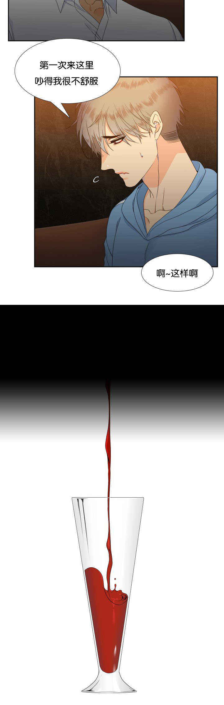 《狼的香气 ( I II季)》第30话 第2页
