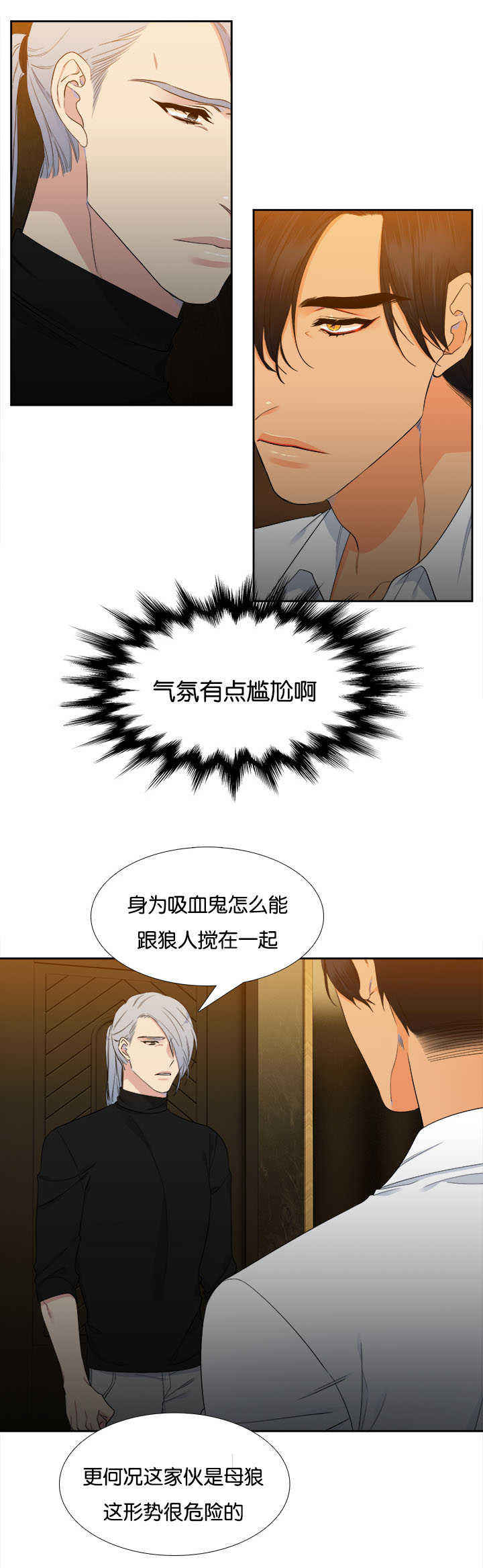 《狼的香气 ( I II季)》第30话 第6页