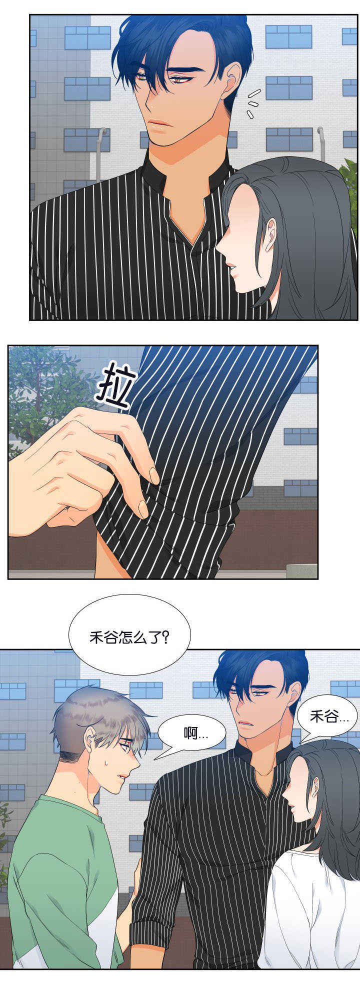 《狼的香气 ( I II季)》第28话 第3页