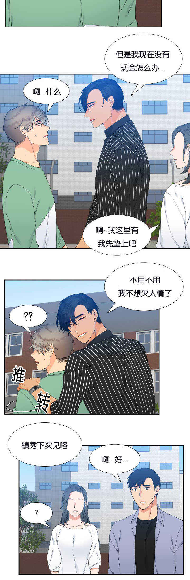 《狼的香气 ( I II季)》第28话 第6页