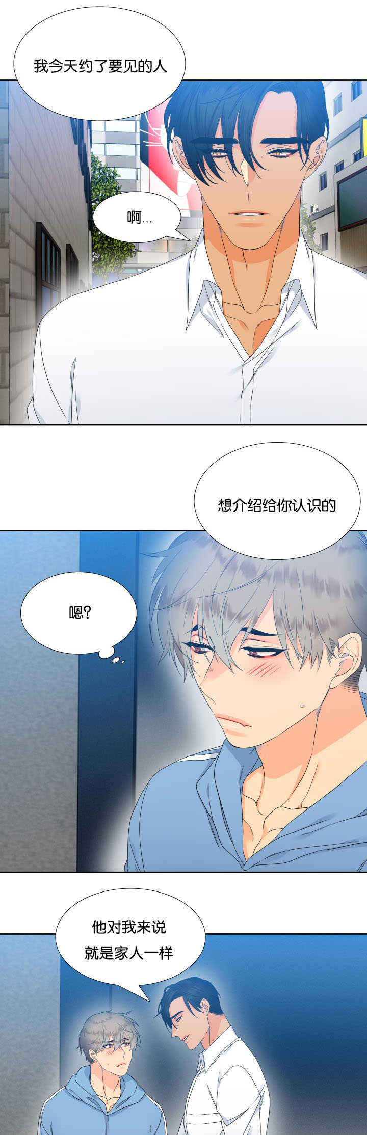 《狼的香气 ( I II季)》第29话 第10页