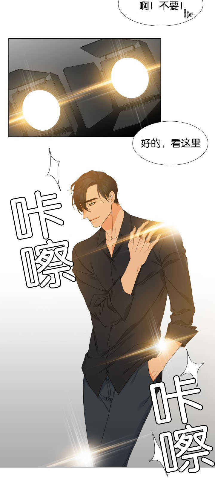 《狼的香气 ( I II季)》第29话 第5页